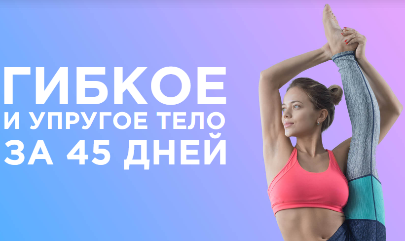 Ксения Михеева - Гибкость (YOUGIFTED) - Гибкое и у_0.png